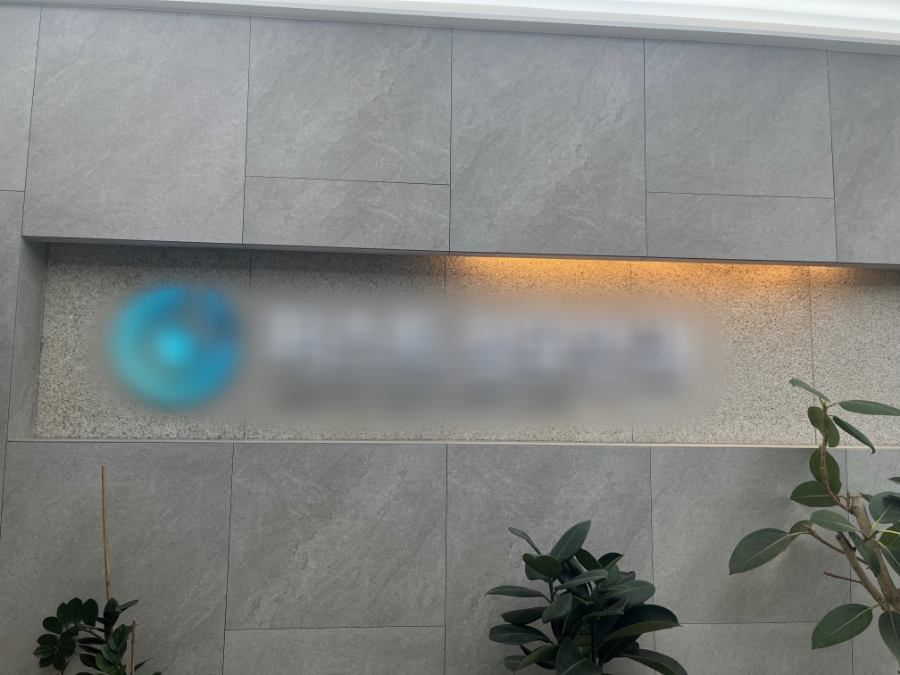 더퍼스트성모안과 이미지