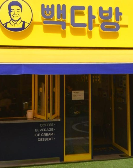 양도백 이미지