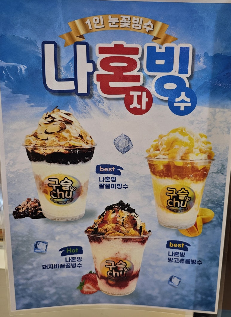구슬츄 이미지