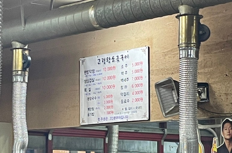 고령왕소금구이 이미지