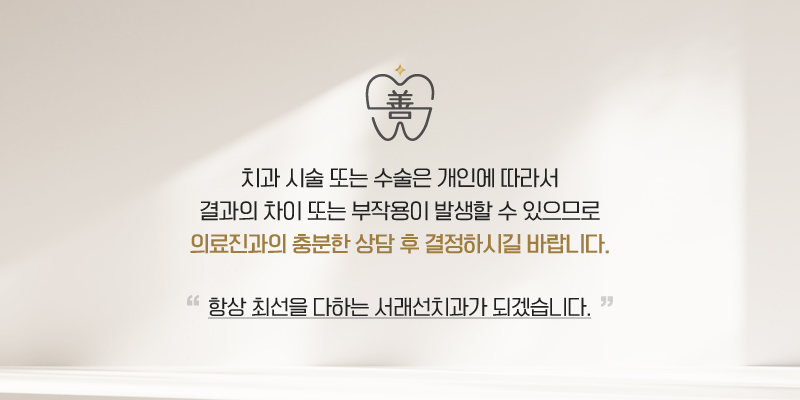 선치과의원 이미지