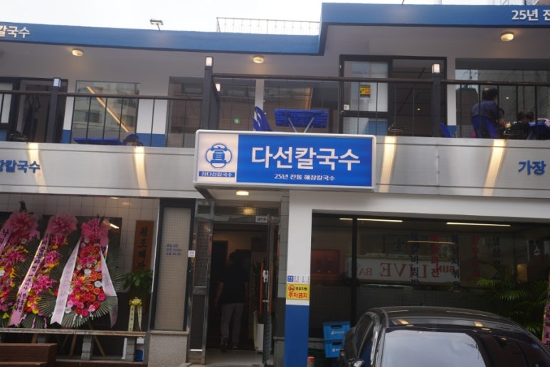 교대간판 이미지