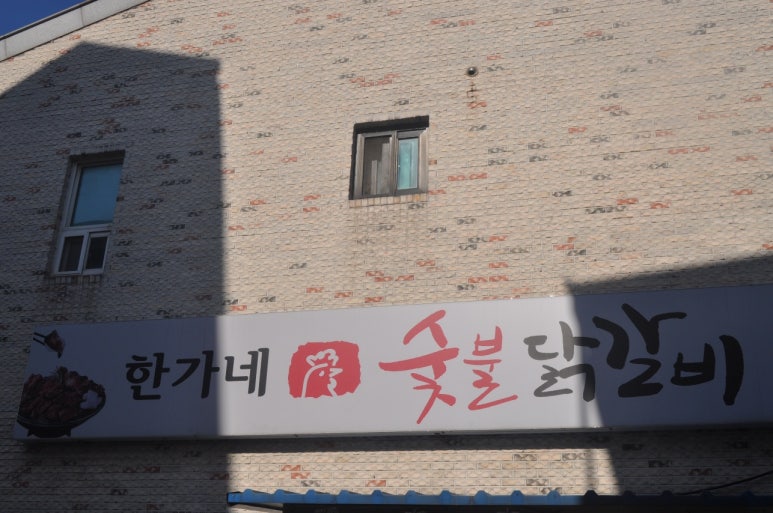 용화정육식당 이미지