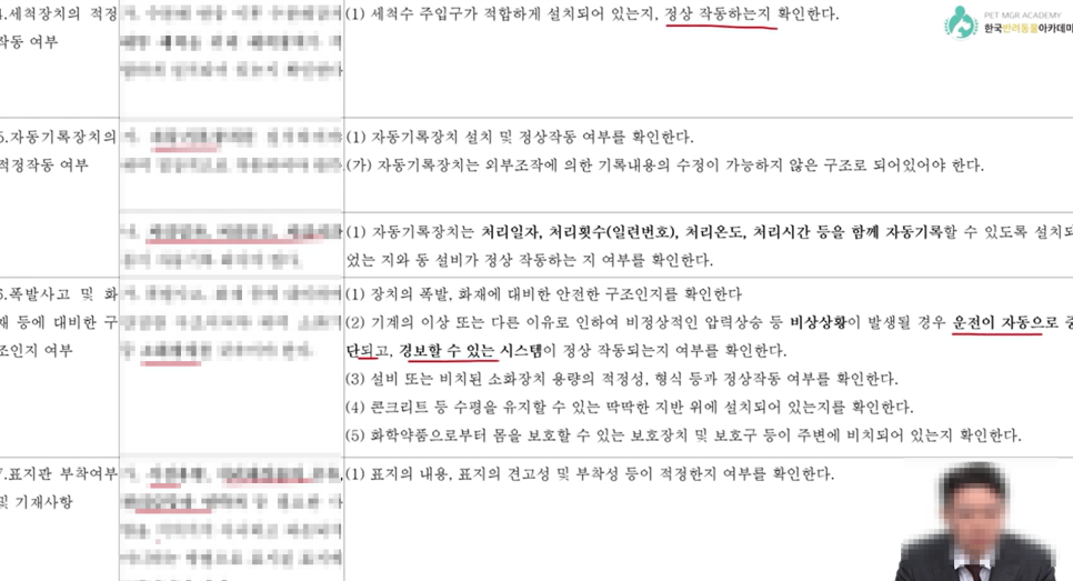 한국전문장례지도사교육원 이미지
