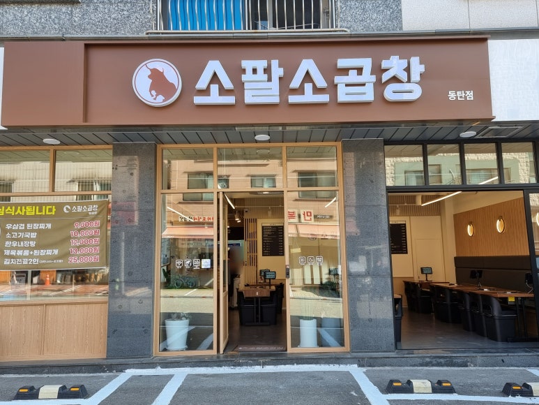 지에스25대정중앙점 이미지