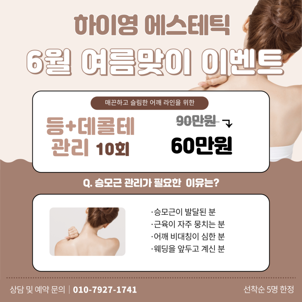 하이,영 에스테틱 이미지