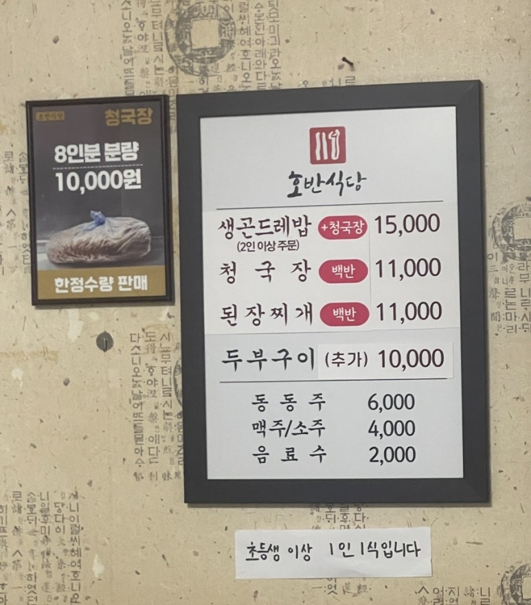 호반식당 이미지