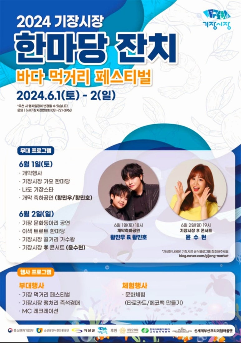 기장시장번영회 이미지