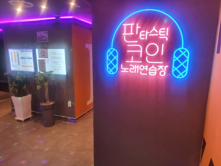 수인노래연습장 이미지