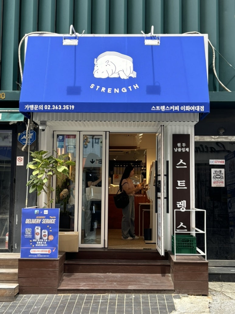 스트렝스커피 이미지