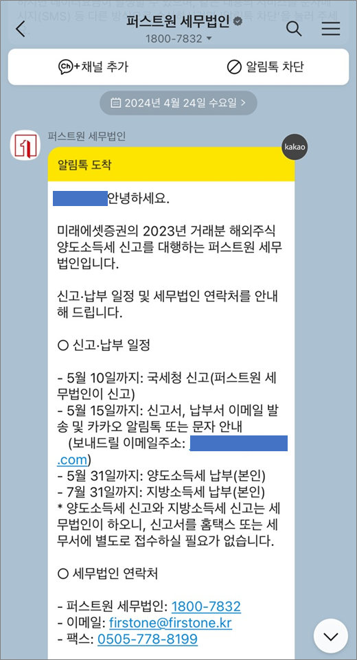퍼스트세무법인 이미지