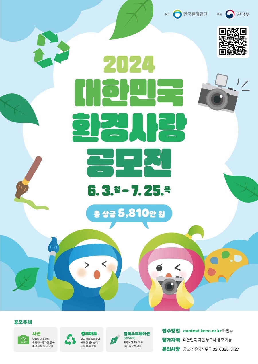 더불어환경 이미지