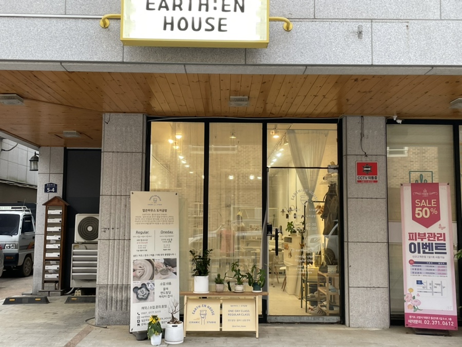 얼쓴하우스 이미지