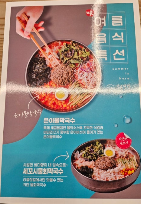 강릉장칼 인천부평점 이미지