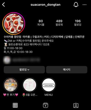 수아카롱 이미지
