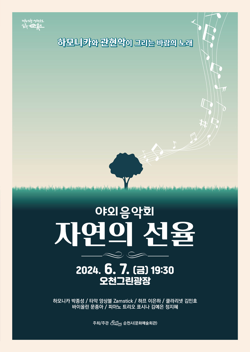 자연의선율 이미지