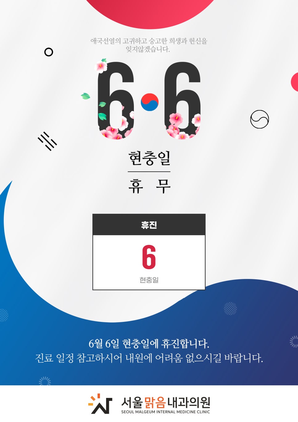 맑음내과의원 이미지