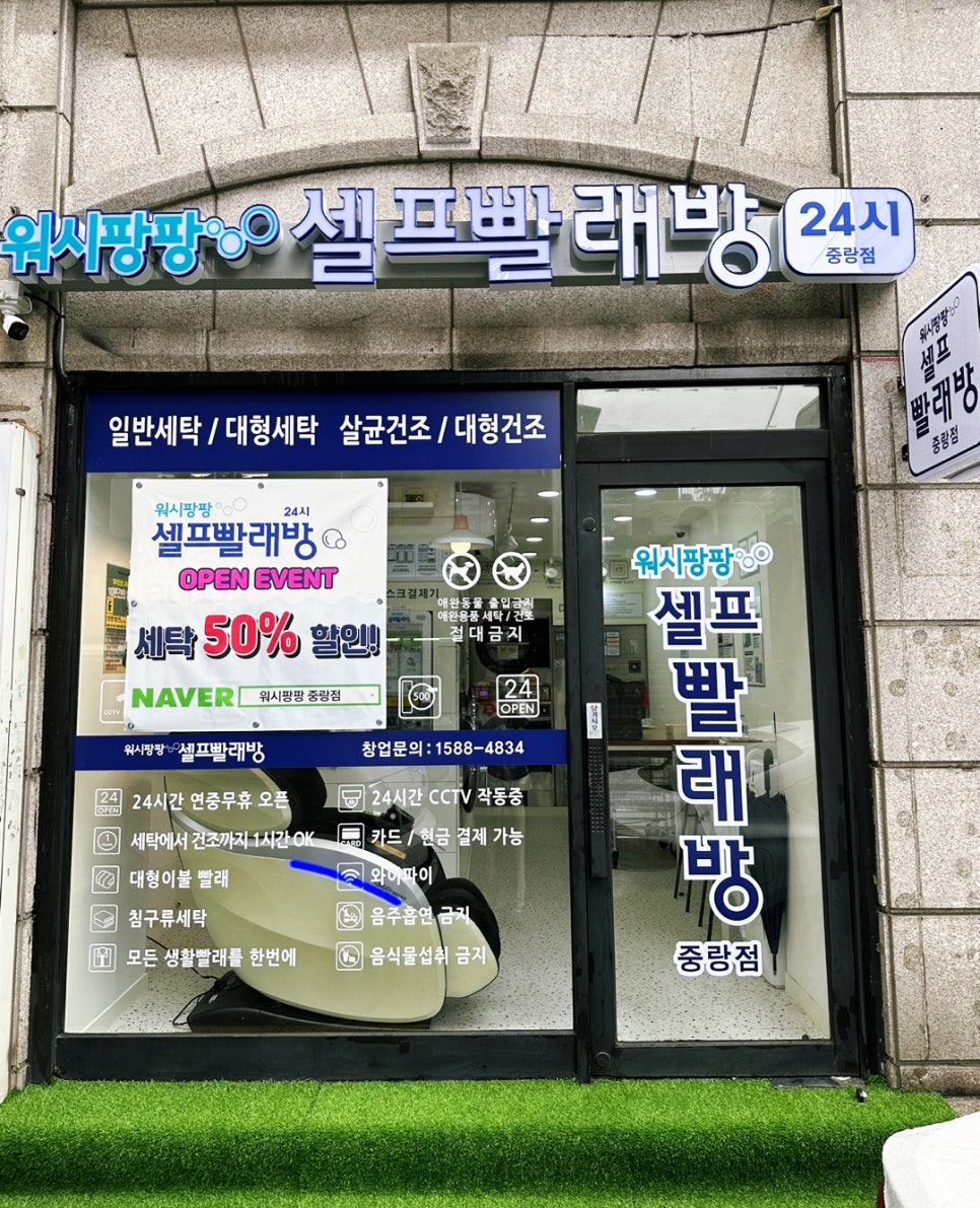 동부세탁소 이미지