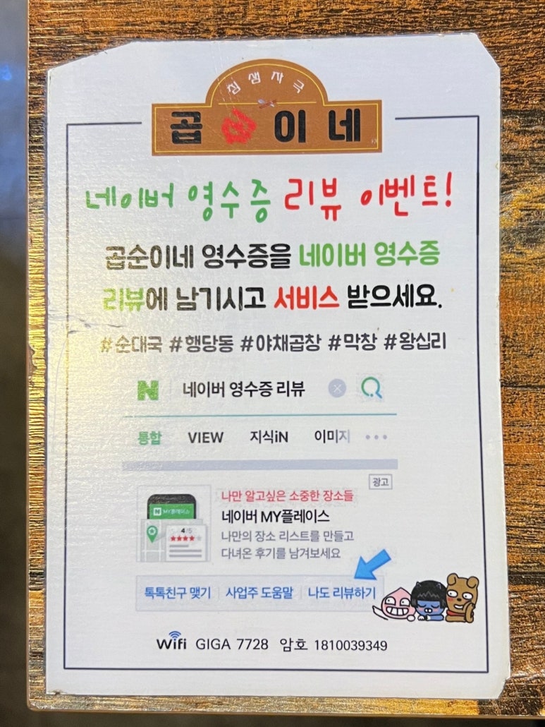 곱순이네집 이미지