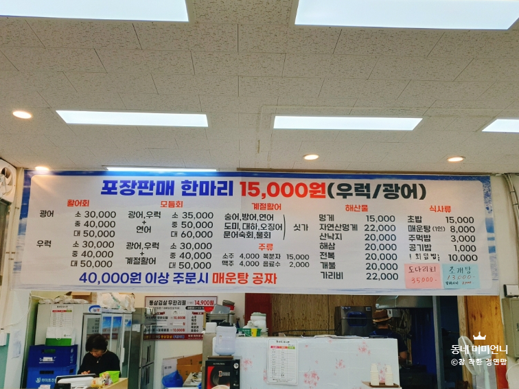 솥뚜껑수산 이미지