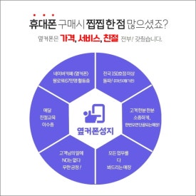 대구휴대폰성지옆커폰통신골목점 이미지