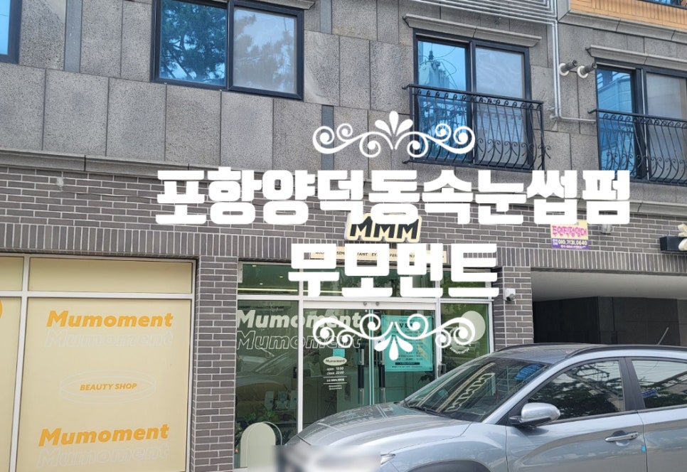 무모먼트 이미지