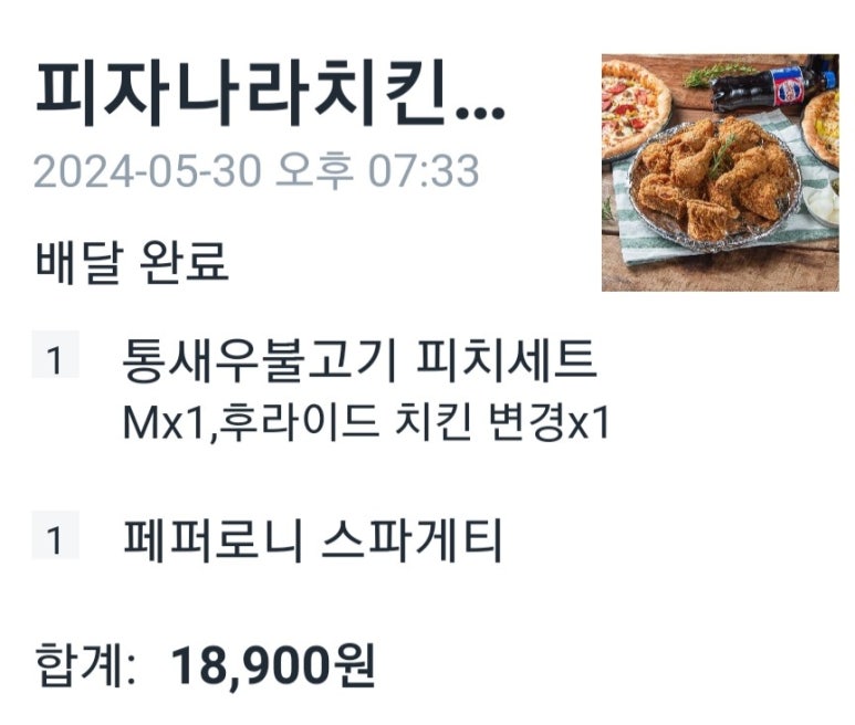 피자나라치킨공주분당수내 이미지