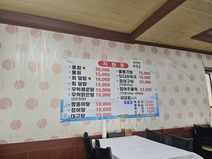 예진정 이미지