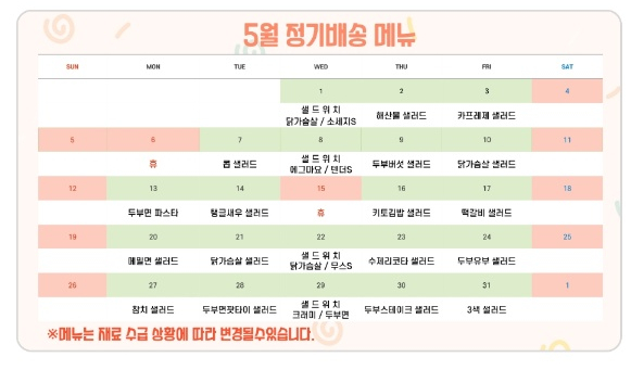 샐러타임 이미지