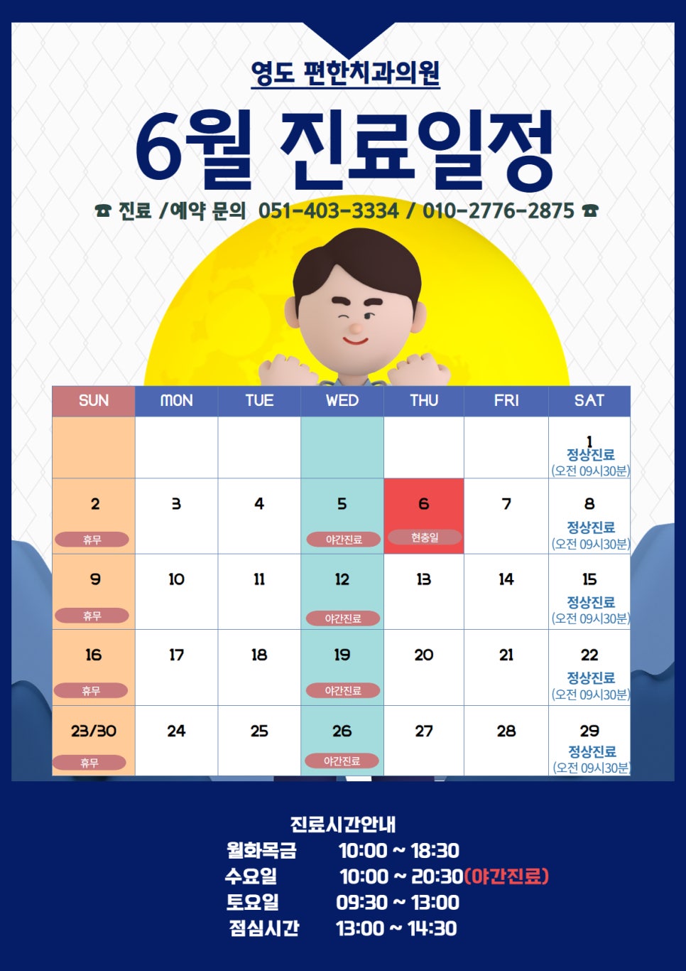 편한치과의원 이미지