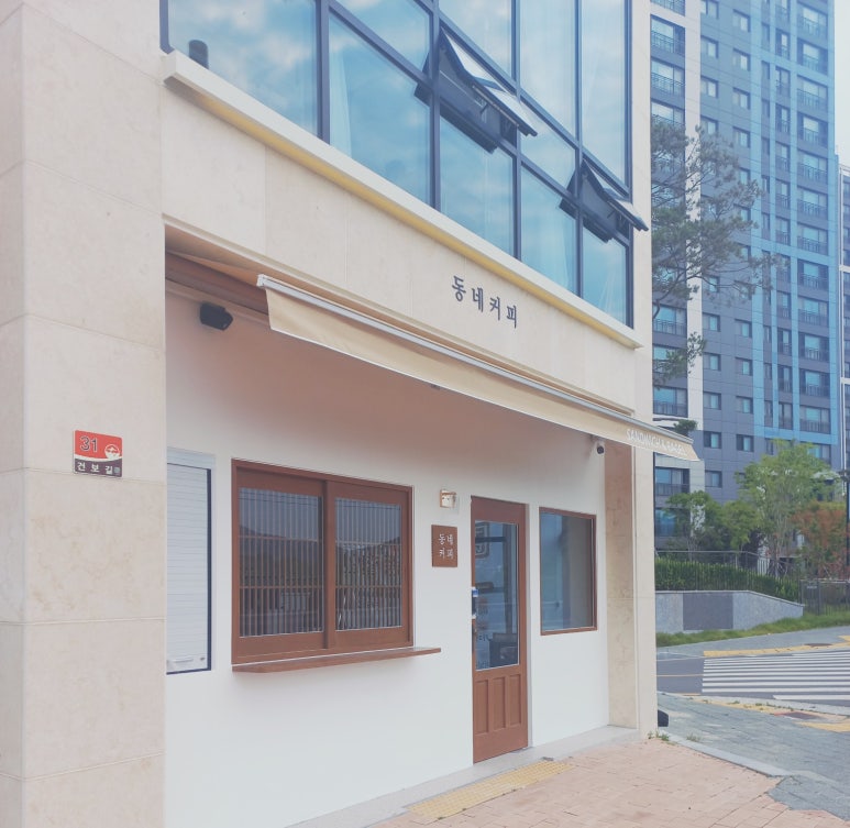 동네커피순천 이미지