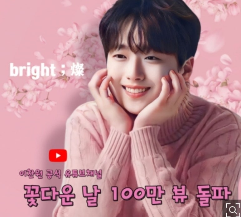 꽃다운날 이미지