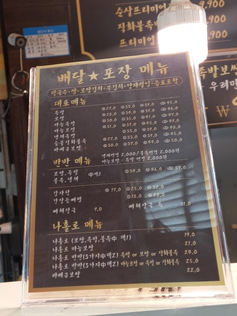 소문난부전족발 이미지