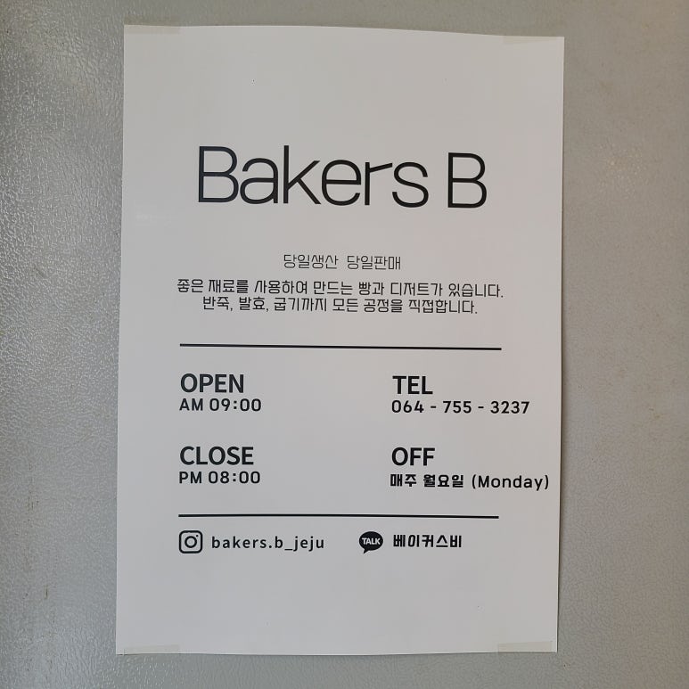 베이커스비 이미지