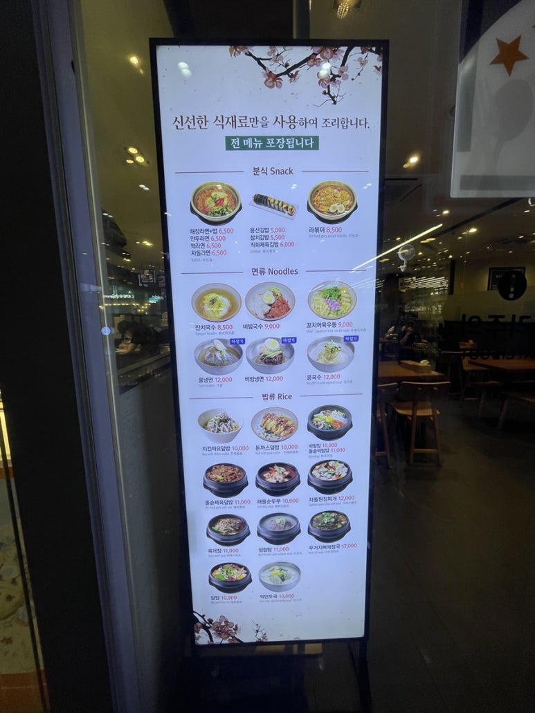 청송용산아이파크몰점 이미지