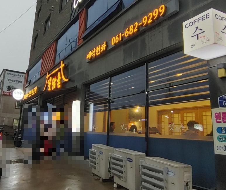 꽃담촌 이미지