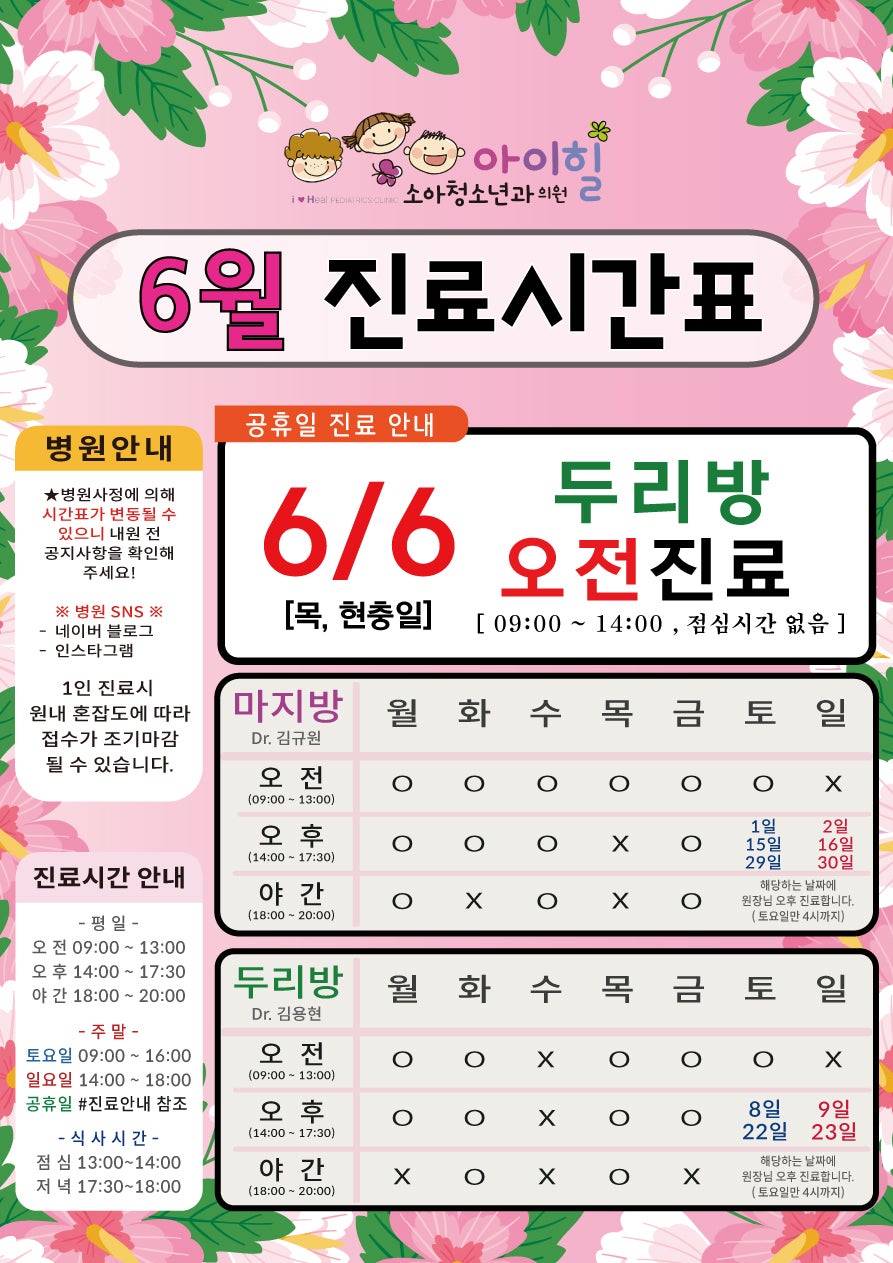아이힐소아청소년과의원 이미지