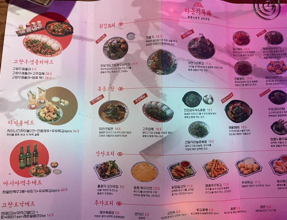 홍콩노래주점 이미지