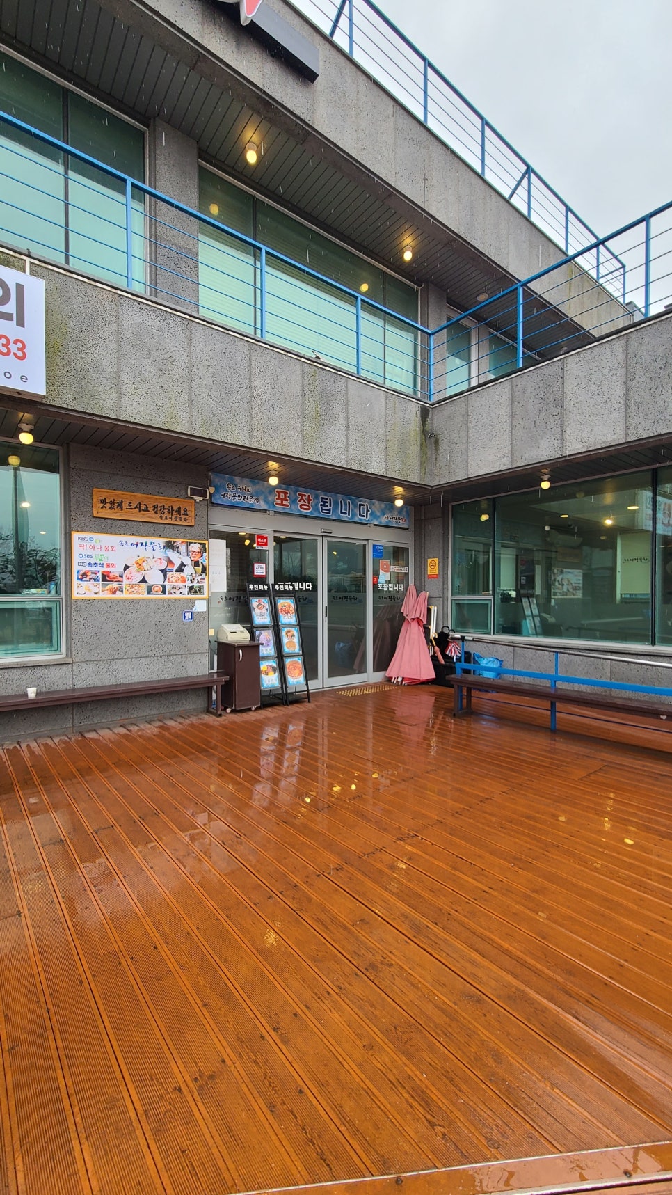 속초어장물회 이미지