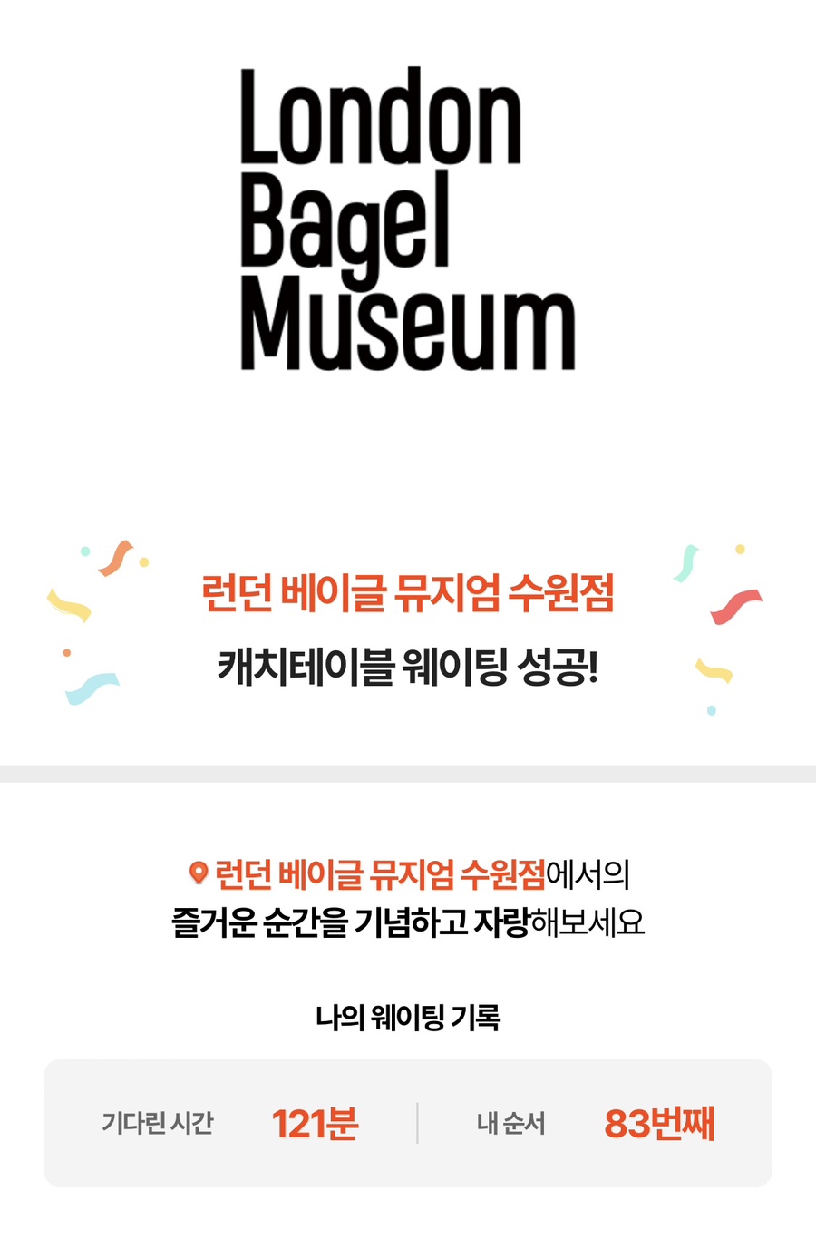 브릭레인수원 이미지