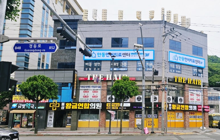 안동언어치료센터 이미지