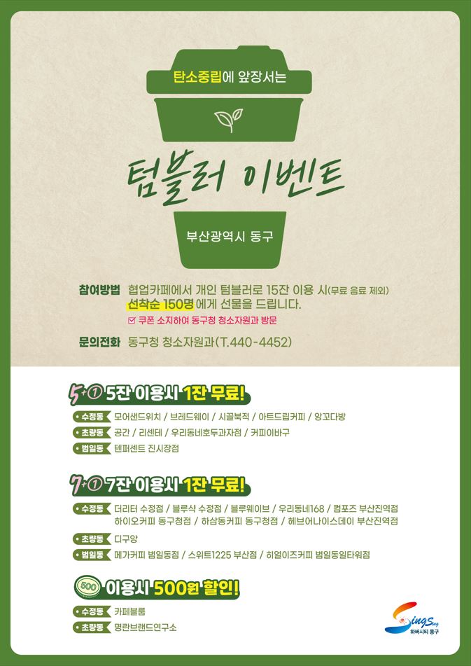 하이오 동구청점 이미지
