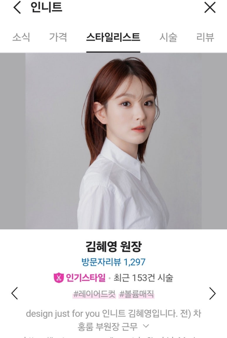 김혜영미용실 이미지