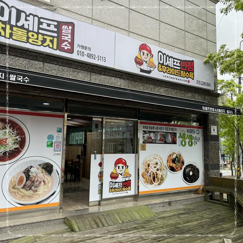 양산반점 이미지