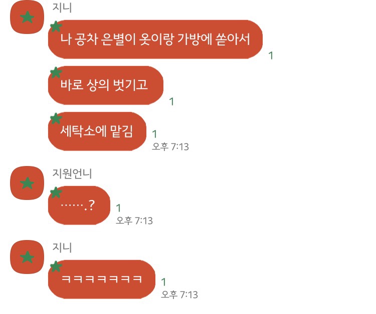 정진세탁소 이미지
