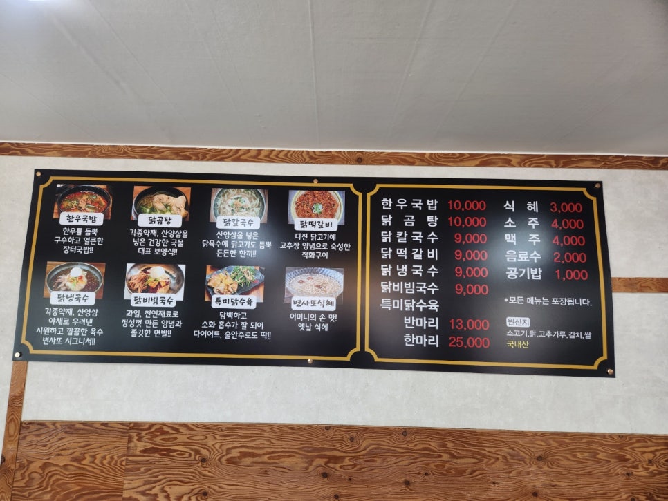 변사또소닭마을 이미지