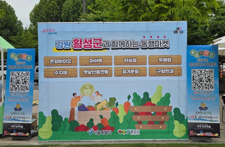 동행 주식회사 농업회사법인 이미지