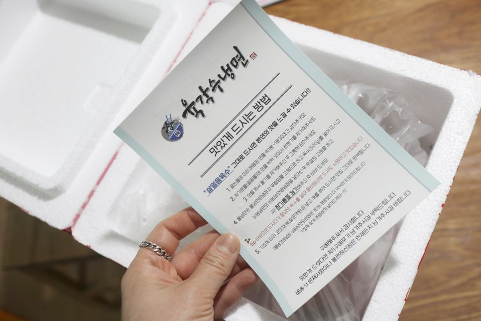 육각수냉면 이미지