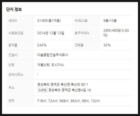 (주)이솔축산 이미지