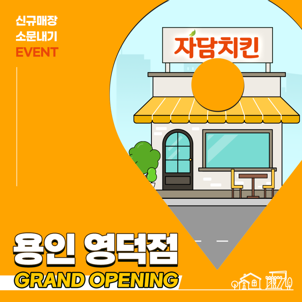 자담치킨 영덕점 이미지